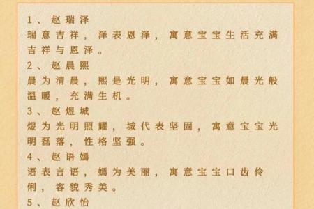 赵姓女孩名字大全-赵姓女孩起名字大全-赵姓名字大全姓名