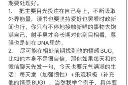 如何让12星座男对你欲罢不能呢