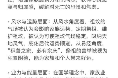 风水千万不要让孙子去上坟四种人不宜扫