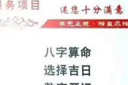 八字日支被流年冲