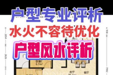房子风水不好实例分析