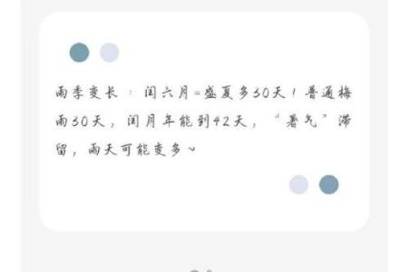 算命闰月年对命理有影响吗  闰月对八字的影响