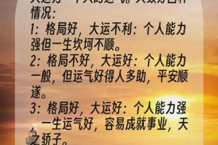 男命从强八字格局好不好