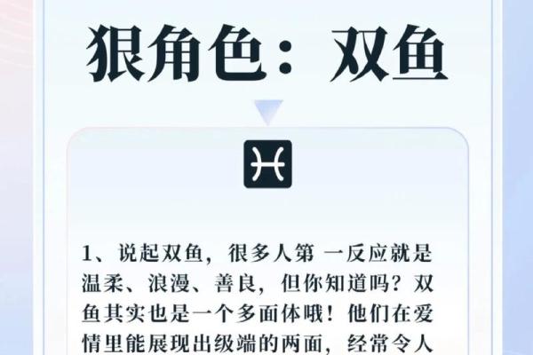 水象星座的人有什么特征 水象星座的通病