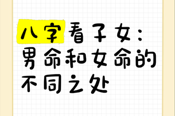 八字算子女命运：出生时间看后代子女长相个性