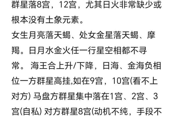 双人合盘分析 星盘合盘看两个人的未来结果