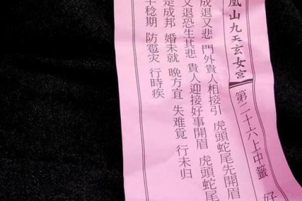 月老灵签哪裡求