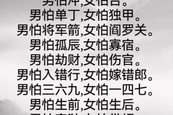 八字与四柱
