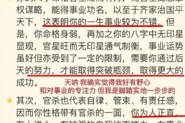 拆八字大师教你如何抽象、解读八字，提升算命技巧