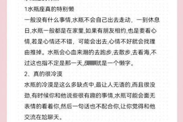 哪个星座最难追水瓶座