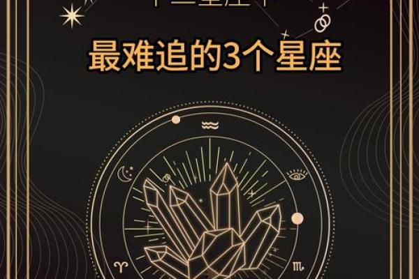 哪个星座最难追水瓶座