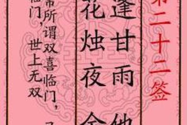 月老灵签姻缘签25签