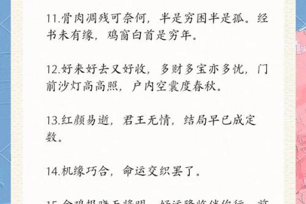 会算命卜卦的古言