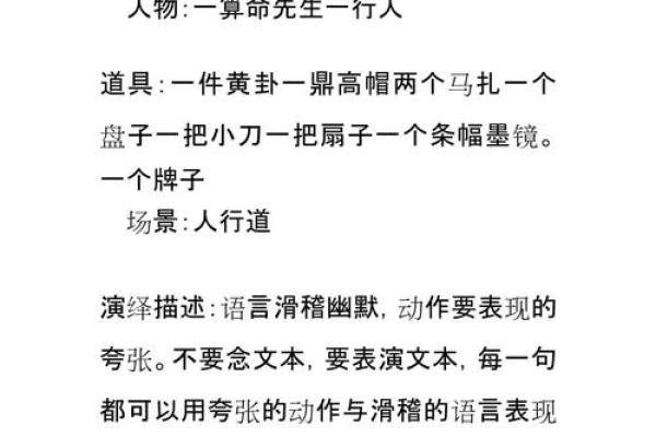 会算命卜卦的古言