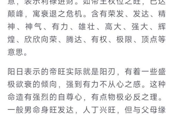 八字命格一览表,十大命格哪个最好
