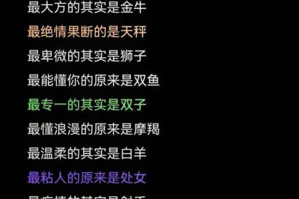 12月是什么星座 12月份是什么星座