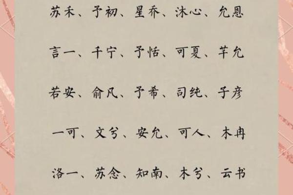 夏姓女孩名字大全-夏姓女孩起名字大全-夏姓名字大全姓名