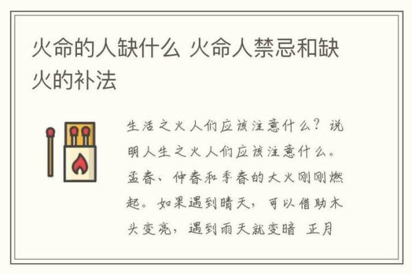 金命和火命相配吗 八字婚配准不准