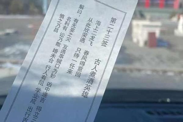 东岳泰山爷灵签十八签