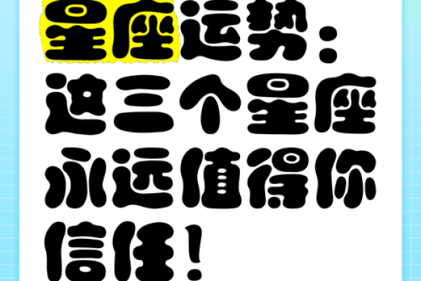 一定要查恋人手机才会信任对方的星座！