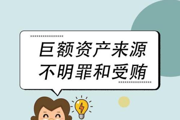 八字解析贪官为何毁于财色