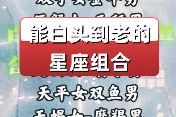 白羊金牛座与巨蟹座三区的星座配对