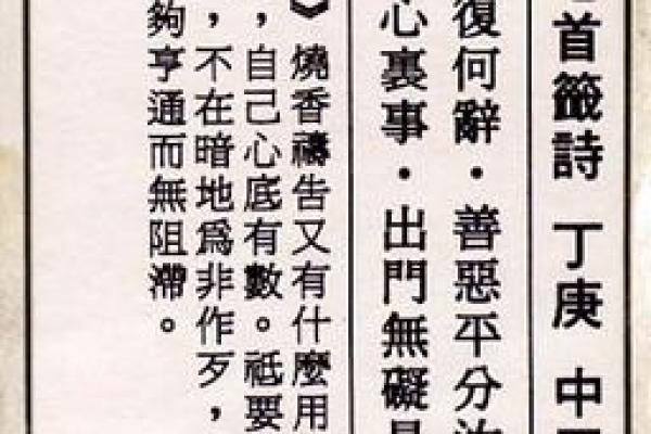李公灵签