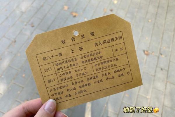 李公灵签