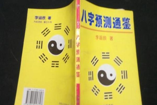 李涵辰算命
