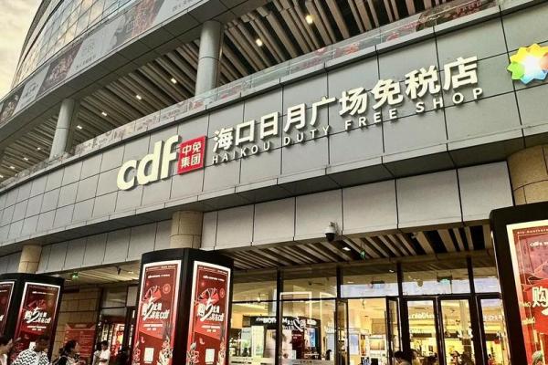海口日月广场哪个星座是免税  海口12星座免税店