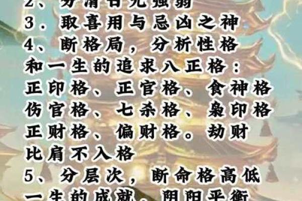 批八字实例