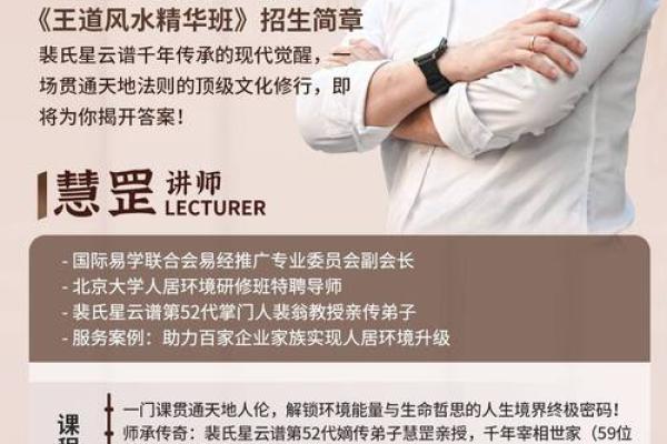 中国风水大师排名_风水大师裴翁有多厉害