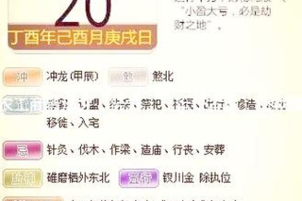 八字没印