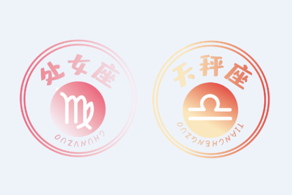 八月十五是什么星座