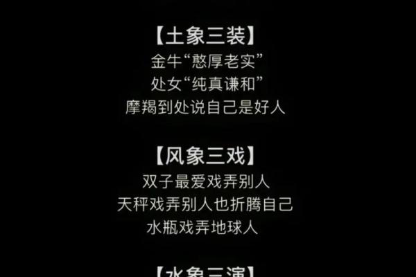 哪几个星座属于水象星座