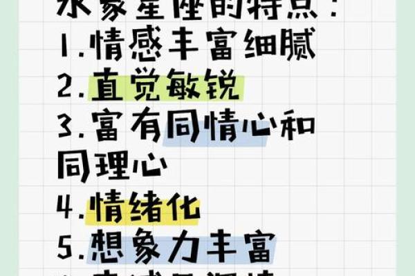 哪几个星座属于水象星座