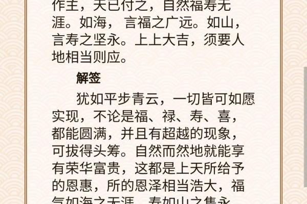 杭州灵顺寺96签详解