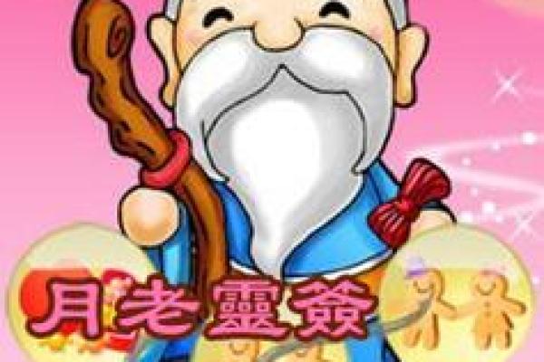 月老灵签签文详解第三十一签：难遂心愿