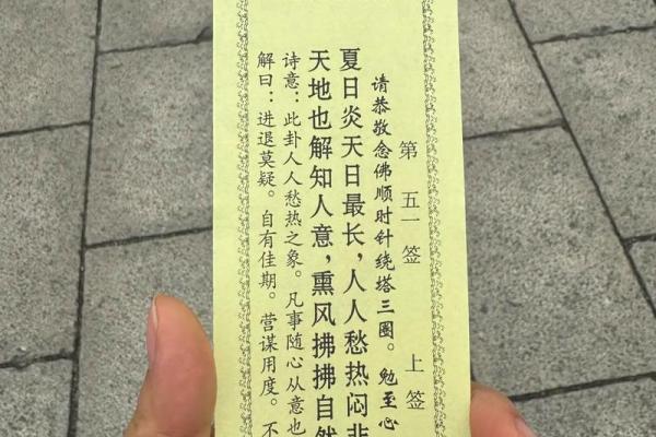 月老灵签签文详解第三十一签：难遂心愿