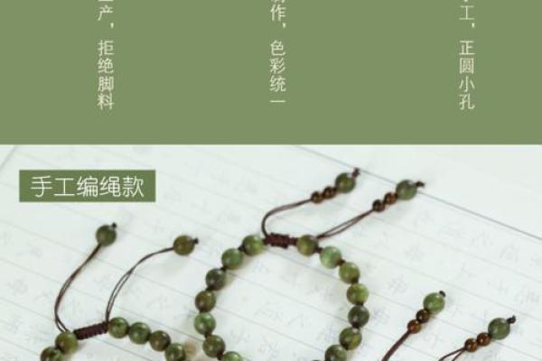 八字属木佩戴什么