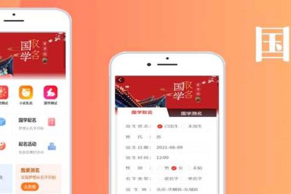 取店面名字测试打分