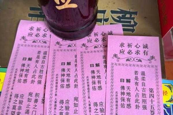 方岩胡公灵签第廿七签