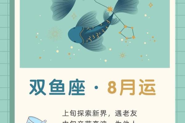 双鱼座星座 双鱼座是什么