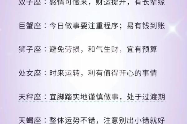 金秋十月十二星座总体运势提前知！
