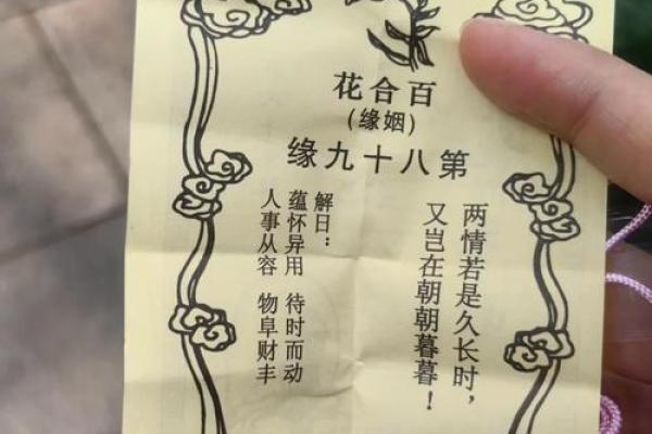 泰山公墓灵签解签详解大全