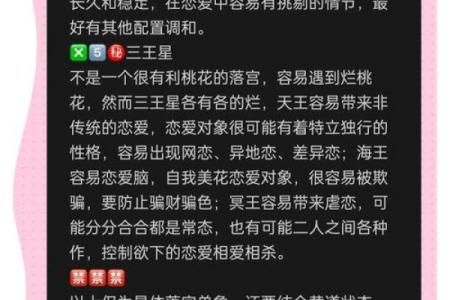 星盘看婚姻第5宫落火星