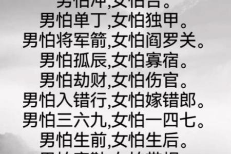 八字与四柱