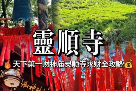 杭州什么寺可以求财的灵签