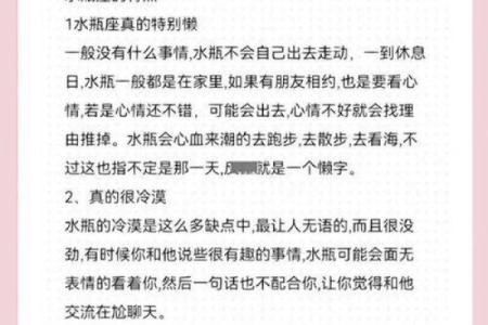 哪个星座最难追水瓶座