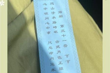 月老灵签姻缘签25签